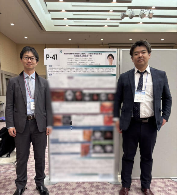 若手口腔外科医交流会への参加
