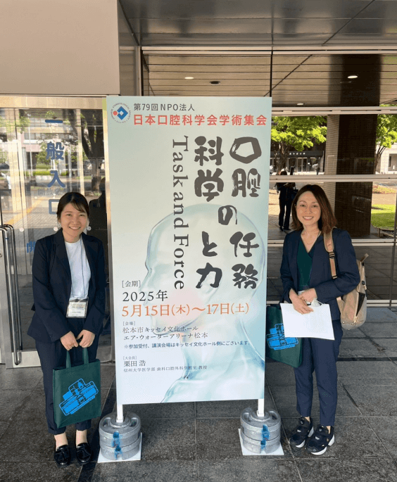 第79回日本口腔科学会学術集会にて学会発表を行いました