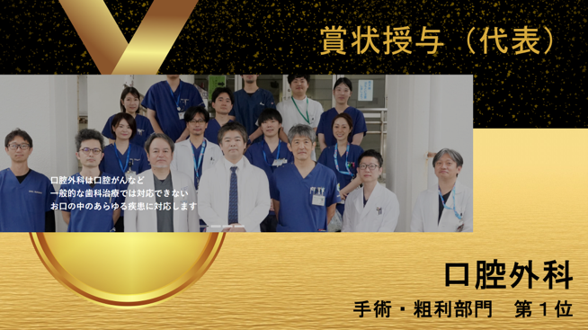 病院長賞
