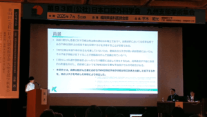 第29回九州地区口腔癌研究会