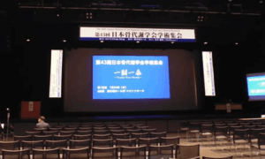 第43回日本骨代謝学会学術集会を終えて