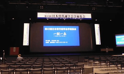 第43回日本骨代謝学会学術集会を終えて