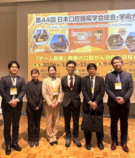 第44回　日本口腔腫瘍学会総会・学術大会に参加して