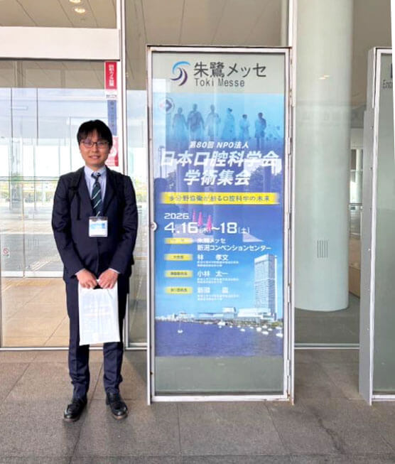 第80回日本口腔科学会学術集会を終えて