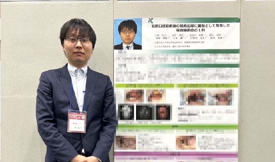 若手口腔外科医交流会第4回学術集会を終えて