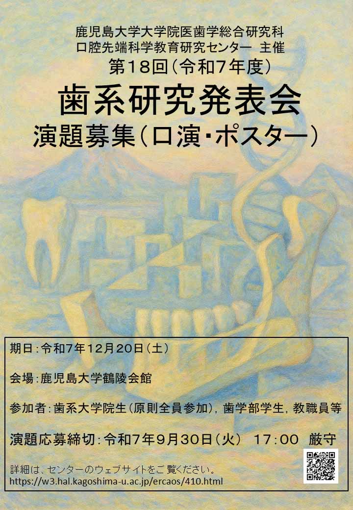 ポスター