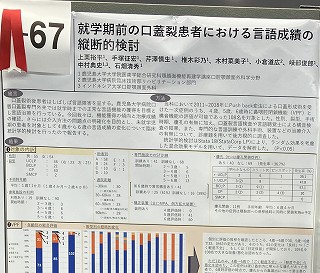 上栗助教による学会でのポスター発表